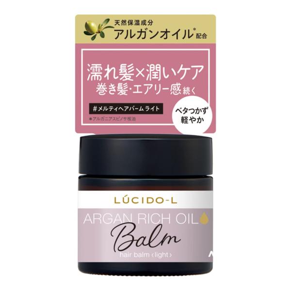LUCIDO-L(ルシードエル) #メルティヘアバーム ライト 濡れ髪×潤いケア アルガンオイル ヘアワックス