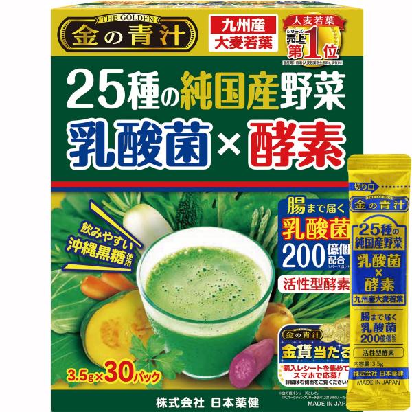 【商品名】　日本薬健 25種の純国産野菜 乳酸菌×酵素 30包 【商品説明】　・ブラント名:日本薬健・メーカー名: 日本薬健・内容量:30包・原産国:日本・商品サイズ (幅×奥行×高さ) :13cmx6.6cmx17cm 【サイズ】　高さ ...