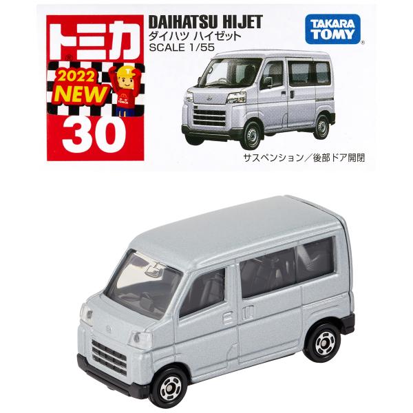 タカラトミー 『 トミカ No.30 ダイハツ ハイゼット (箱) 』 ミニカー
