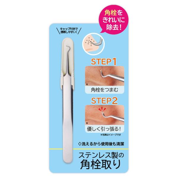 【商品名】　コモライフ ステンレス製の角栓取り(キャップ付) 肌を傷つけにくい先曲がり形状 携帯可能 毛穴ケア ピンセット 鼻 持ちやすい形状 サイズ 【商品説明】　・サビにくいステンレス製で、使用後も水洗いできて清潔！・持ちやすいサイズ・...