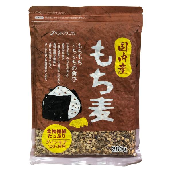 ［４袋］国内産 (ダイシモチ) もち麦 ２８０g×４袋 （1.12kg）