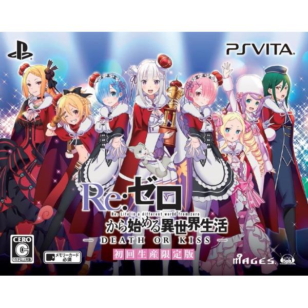 Re:ゼロから始める異世界生活-DEATH OR KISS- 限定版 限定版同梱物PS Vita「レムSDフィギュア」+サウンドトラック &amp;