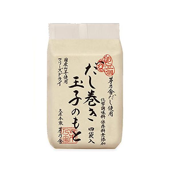茅乃舎 だし巻き玉子の素（プレーン）(4袋入)