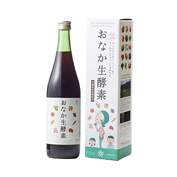 おなか生酵素 720ml 沖縄県産黒糖使用 酵素ドリンク 75種の国産野菜 