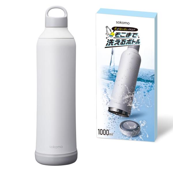 そこまで洗えるボトルドウシシャ 水筒 ステンレスボトル 1.0? 真空断熱 保温保冷 魔法瓶 洗いやすい ホワイト sokomo