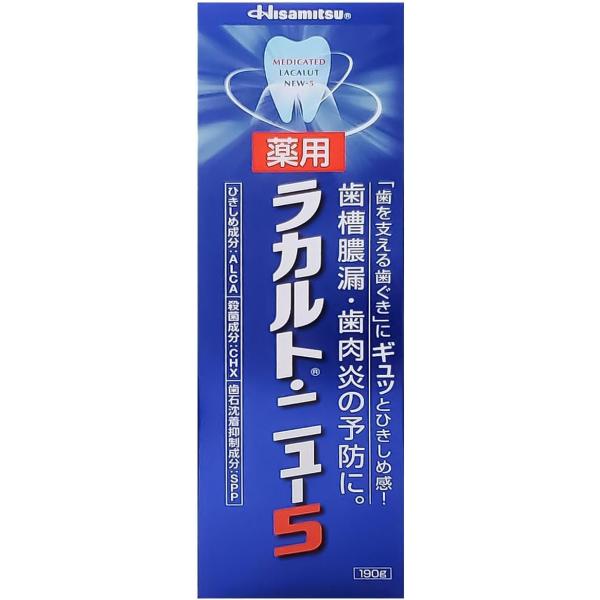 薬用ラカルト・ニュー5 190g