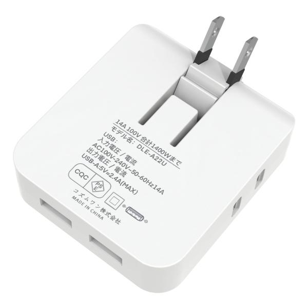 【商品名】　AKIRARI コーナータップ 4個口 AC2個 USB2個 電源タップ USB付き 薄型 スイングプラグ 配線しやすい コンセント 平トリ 【商品説明】　・■【PSE認証取得】： PSE（電気用品安全法）技術基準適合品でトラッ...