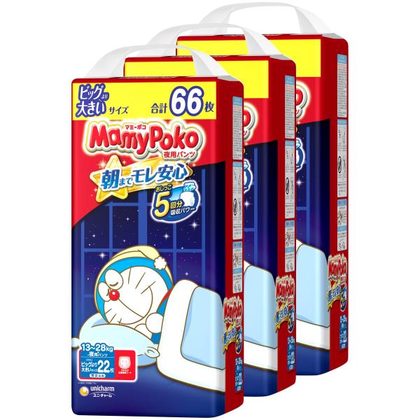 夜用 パンツ ビッグより大きいサイズ MamyPoko マミーポコ 夜用パンツ ドラえもん オムツ(13~28kg)66枚(22枚×3) ケ