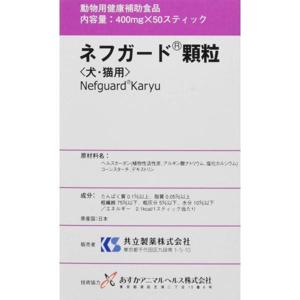 【商品名】　共立製薬 ネフガード その他 黒 犬 400mgX50本 【商品説明】　・犬猫用サプリメント 【サイズ】　高さ : 6.90 cm　横幅 : 7.50 cm　奥行 : 11.10 cm　重量 : 60.0 g　※梱包時のサイズと...