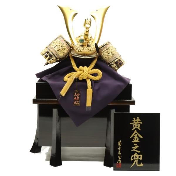 【中古品】かぶと アウトレット品 五月人形 兜 単品飾り 黄金之兜 櫃付き 24a-ya-0390