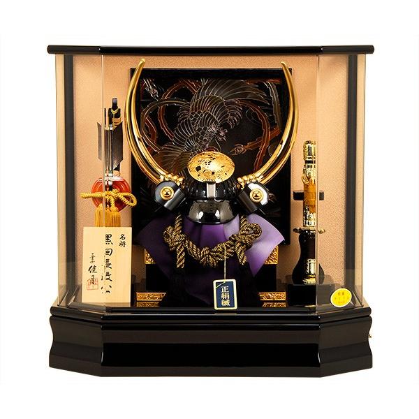 五月人形 K-127 黒田長政 兜ケース飾り 【人形の佳月】【送料無料