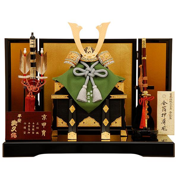 五月人形 K-401 京兜平飾り 8号縅之兜 兜平飾り 【平安武久】【人形の