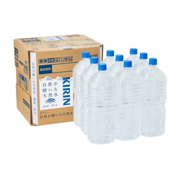 他サイト： キリン 自然が磨いた天然水 ラベルレス 水 2リットル 9本 国産 天然水 ミネラルウォーター ペットボトル 軟水の商品画像
