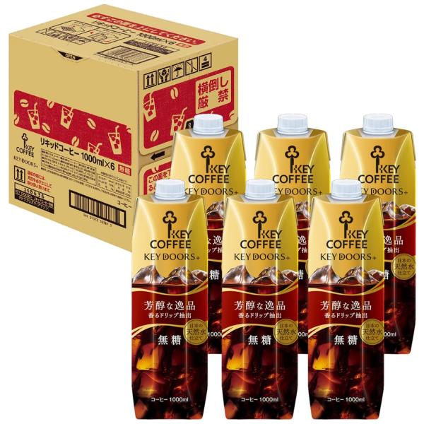 他サイト： キーコーヒー KEY DOORS+ リキッドコーヒー 天然水 無糖 テトラプリズマ 1000ml ×6本,アイの商品画像