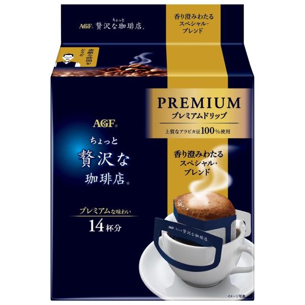 他サイト： AGF ちょっと贅沢な珈琲店 レギュラー・コーヒー プレミアムドリップ 香り澄みわたる スペシャル・ブレンド 14袋×3袋 ドリップコーヒーの商品画像