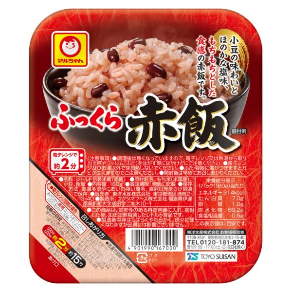 他サイト： マルちゃん ふっくら赤飯 ( 160g×10個 ) パックごはん ( 赤飯 / もち米 / 小豆 ) レンジで簡単調理 ( レトルト / 赤の商品画像