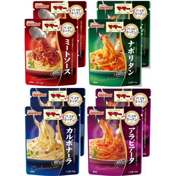 他サイト： 日清製粉ウェルナ パスタキッチン1人前パスタソース全種類セット(ミートソース、ナポリタン、カルボナーラ、アラビアータ) セット買いの商品画像