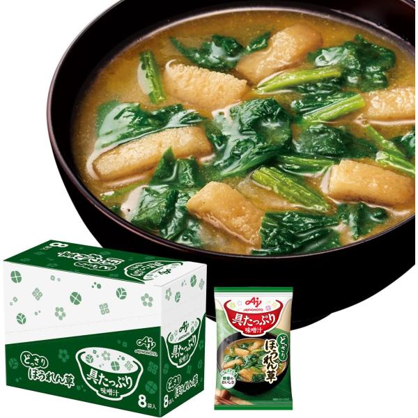 他サイト： 具たっぷり味噌汁 味の素 ほうれん草 8食入箱 フリーズドライ 即席みそ汁 インスタント 具沢山 野菜 即席の商品画像