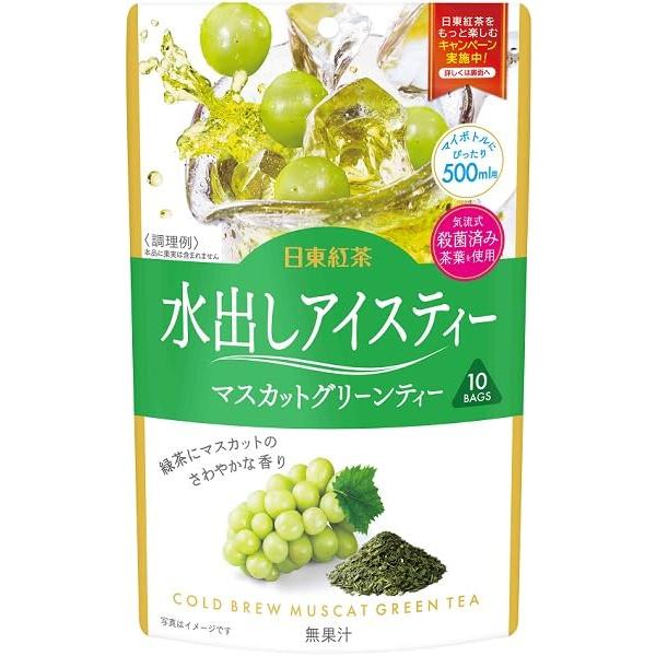 他サイト： 三井農林 日東紅茶 水出しアイスティーマスカットグリーンティー 10袋入の商品画像