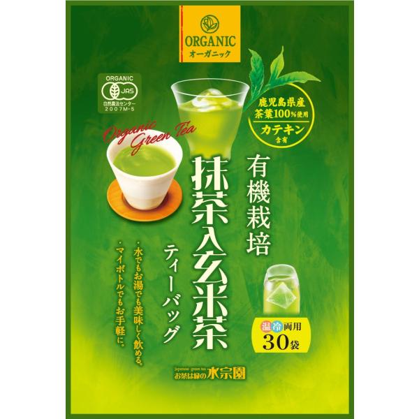 他サイト： 水宗園 水宗園本舗 有機栽培抹茶入り玄米茶ＴＢ30ｐ オーガニック 鹿児島県産 抹茶 玄米茶 有機JAS認証の商品画像