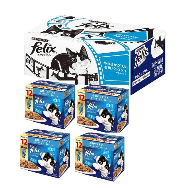 他サイト： フィリックス パウチ やわらかグリル 成猫 お魚バラエティ(ツナ・サーモン・あじ) 50gx48袋入り(12袋xの商品画像