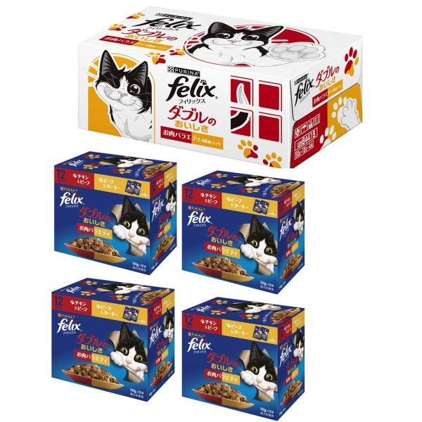 他サイト： フィリックスパウチ ダブルのおいしさ お肉バラエティ(チキン＆ビーフ、ビーフ＆ターキー) 50gx48袋入り(1の商品画像