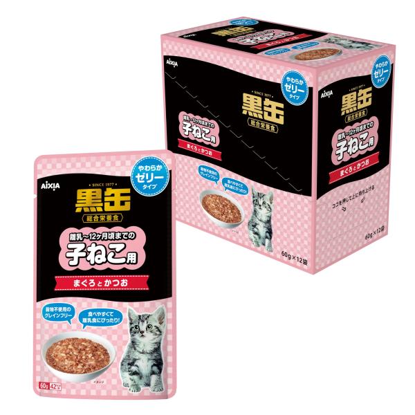 他サイト： 黒缶 パウチ 子ねこ用 まぐろとかつお 総合栄養食 やわらかゼリータイプ 60g×12個セットの商品画像