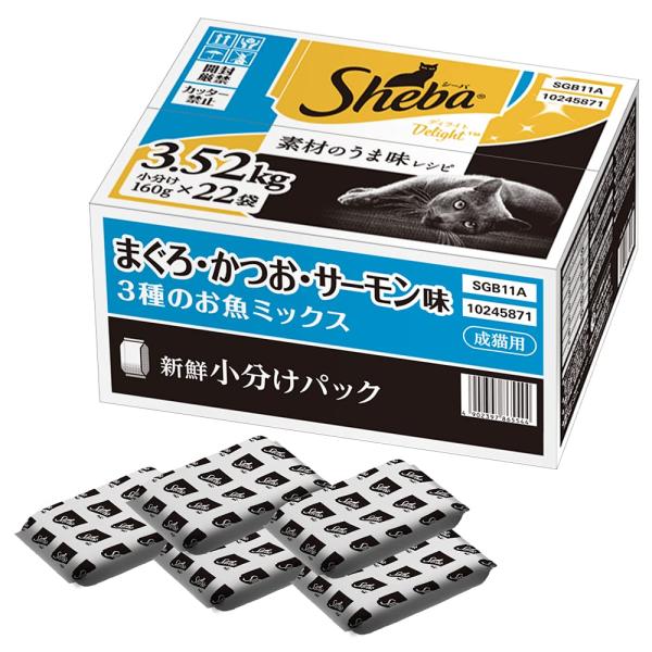 他サイト： シーバ (Sheba) ディライト キャットフード 成猫用 素材のうま味レシピ 3種のお魚ミックス 3.52kg(160g×22袋)大容量高の商品画像