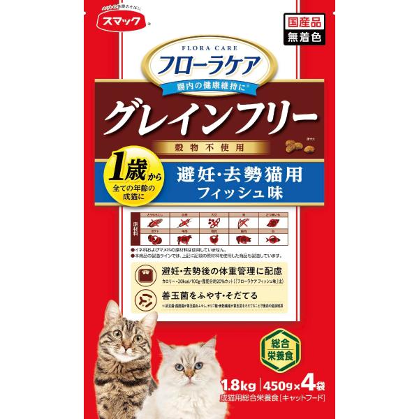 他サイト： スマック フローラケア 避妊・去勢猫用 グレインフリー フィッシュ味 1.8kg (450g×4) 国産 総合栄養食 穀物不使用 1歳からの商品画像