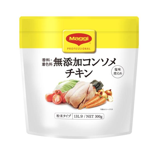 他サイト： Maggi Nestle(ネスレ) マギー 無添加コンソメ チキン 300gの商品画像