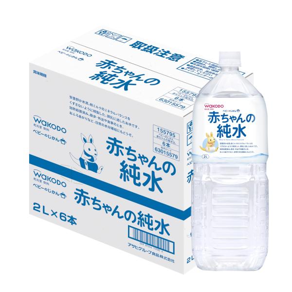 他サイト： 和光堂 ベビーのじかん 赤ちゃんの純水 2L×6本 0か月頃から ミネラルフリー 水分補給 調乳の商品画像