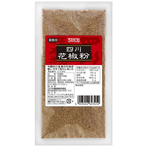 他サイト： ユウキ食品 四川花椒粉 50gの商品画像