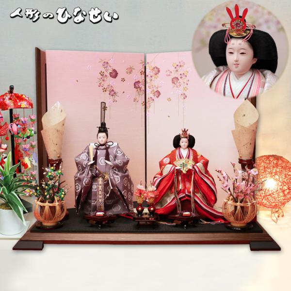 ひなせい 雛人形 おしゃれ 「ちり」立ち雛 たち雛 立雛 たちびな