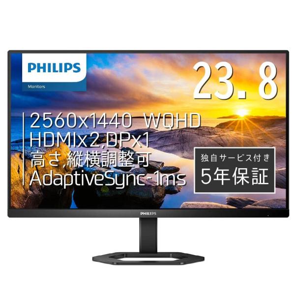 他サイト： PHILIPS 液晶ディスプレイ PCモニター 24E1N5500E/11 (23.8インチ/5年保証/WQHD/IPS/HDMI，Display Pの商品画像