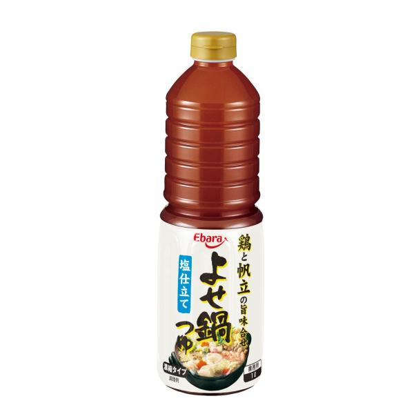 よせ鍋つゆ 塩仕立て 1L エバラ 業務用 大容量 プロ仕様 鍋 鍋の素 鍋つゆ 鍋スープ 本格 手作り