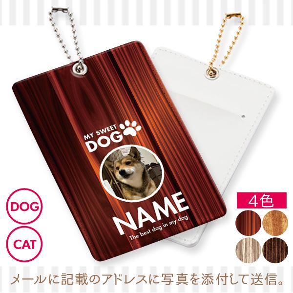 オーダーメイド》デザインF オリジナルパスケース 犬 猫 ペット IC 