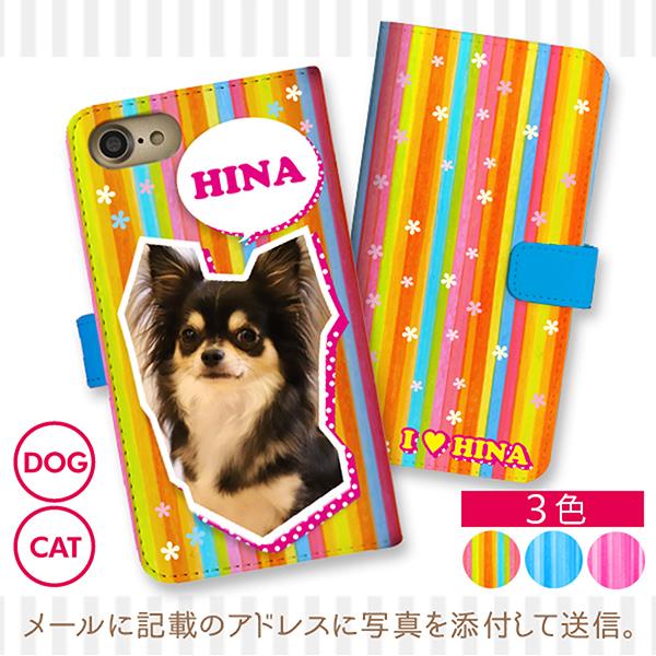 オーダーメイド デザインa Iphoneケース スマホカバー 手帳型ケース オリジナル 写真 おしゃれ かわいい 可愛い 猫 犬 Ipha ひなたぼっこyahoo 店 通販 Yahoo ショッピング