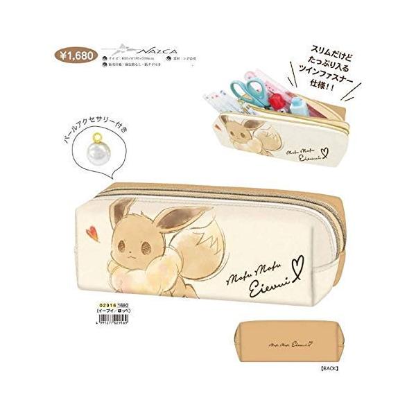 ポケモン 筆箱 かわいいの価格と最安値 おすすめ通販を激安で