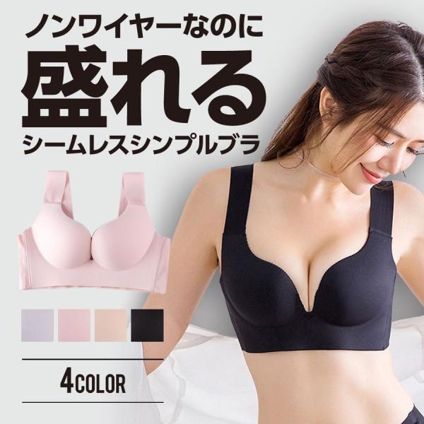 シームレスブラ シンプル 盛れる 谷間メイク ノンワイヤー 3 4カップ ヨガ スポーツブラ ひびかない 0049 Hinata Inc 通販 Yahoo ショッピング