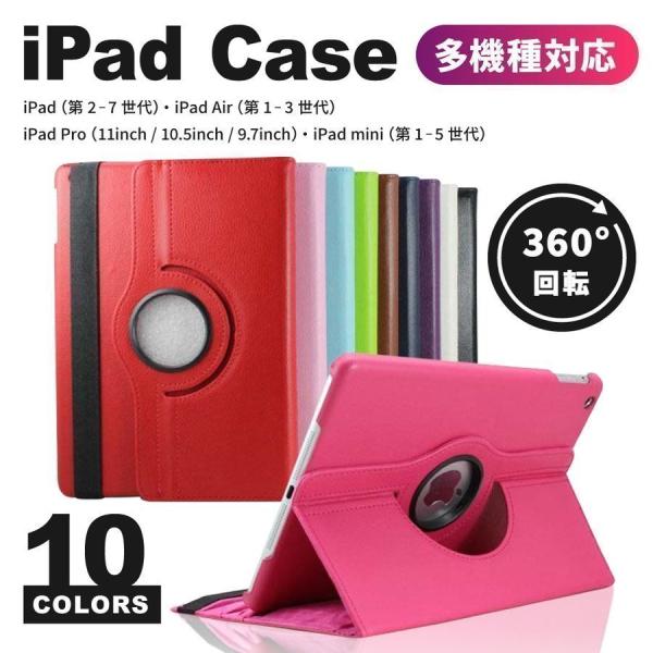 iPad P[X Jo[ Pro 11inch Air3 Air2 Air mini5 mini4 10.5inch 360x]^Cv PU U[ X^h