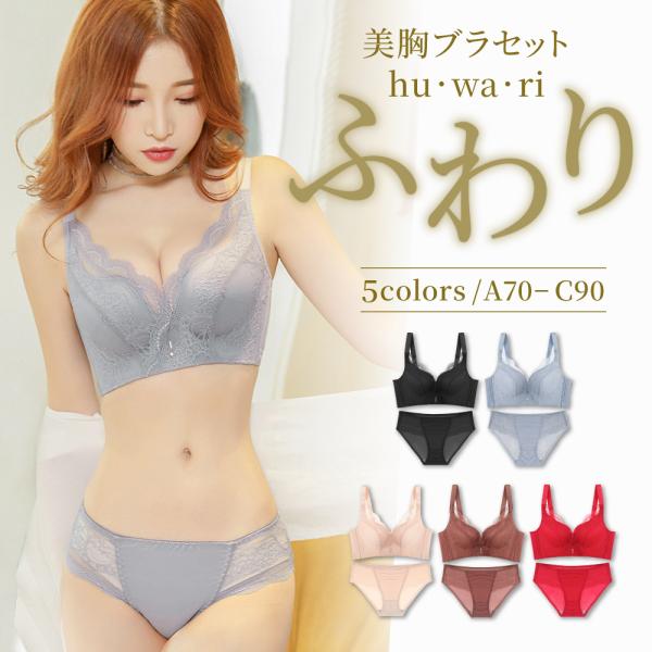 ブラセット ブラジャー ショーツ セット 美胸 ノンワイヤー 補正ブラ 下着 谷間 脇肉 脇高 レディース 補正ブラ ノンワイヤー 盛りブラ 補正下着