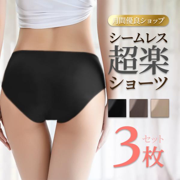 履いていることを、忘れるほどの解放感。■ 違いは、触れた瞬間にわかる「とろける肌触り」 しなやかに伸び、吸い付くように肌に寄り添うストレッチ素材を採用。365日、季節を問わずサラサラとした快適な肌触りが続きます。■ ファッションを、もっと自...