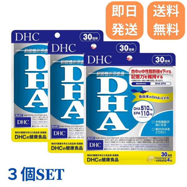 ■機能性関与成分DHA 510mg・EPA 110mg■届出表示本品にはDHA・EPAが含まれます。DHA・EPAには血中の中性脂肪値を低下させる機能があることが報告されています。また、中高年の方の加齢に伴い低下する、認知機能の一部である記...