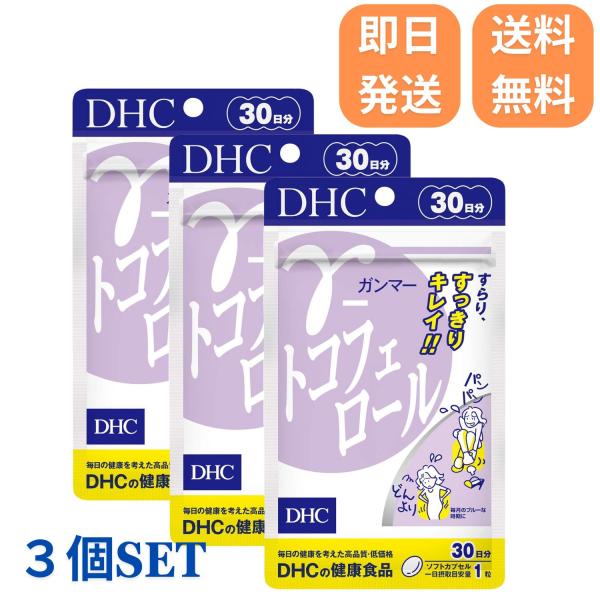 体内の水分バランスを整えすっきりとしたボディラインをサポート＼こんな方におすすめ／●ダイエット中の方●長時間の立ち仕事やデスクワークをする方●毎月のブルーをすこやかに過ごしたい女性●透明感のある美しさを目指す方『γ（ガンマー）-トコフェロー...