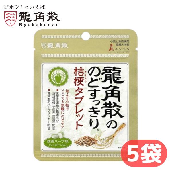 龍角散 のどすっきり桔梗タブレット 抹茶ハーブ味は、桔梗エキスと龍角散のハーブパウダーを配合した、のどをやさしくケアするタブレットです。上品な抹茶の香りと爽やかなハーブの風味が広がり、すっきりとした味わいが楽しめます。ノンシュガーでカロリー...