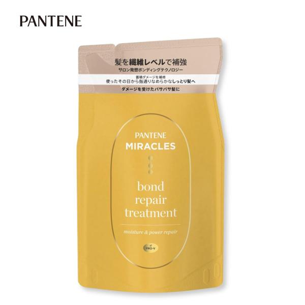 パンテーンミラクルズ ボンドリペアシリーズ モイスチャー＆パワーリペア トリートメント 詰替 350g ダメージケア ヘアケア 詰め替え用 切れ毛 枝毛 パサつき