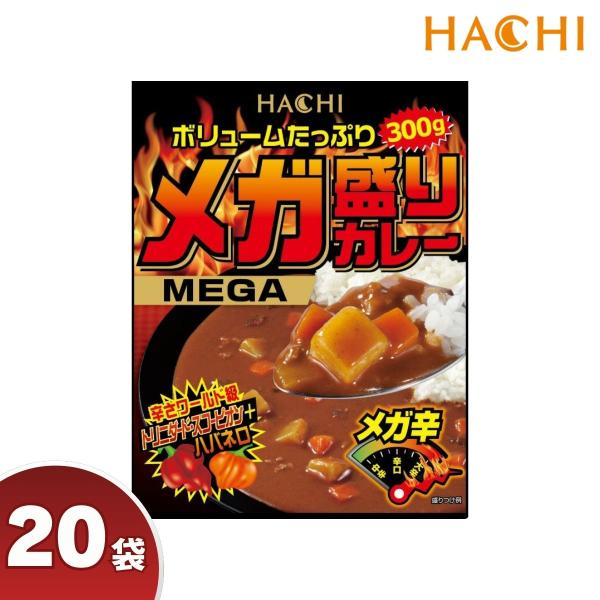 ハチ食品 メガ盛りカレー メガ辛 300g×20個入 カレー レトルト 時短 即席 大容量 ケース Hachi 送料無料