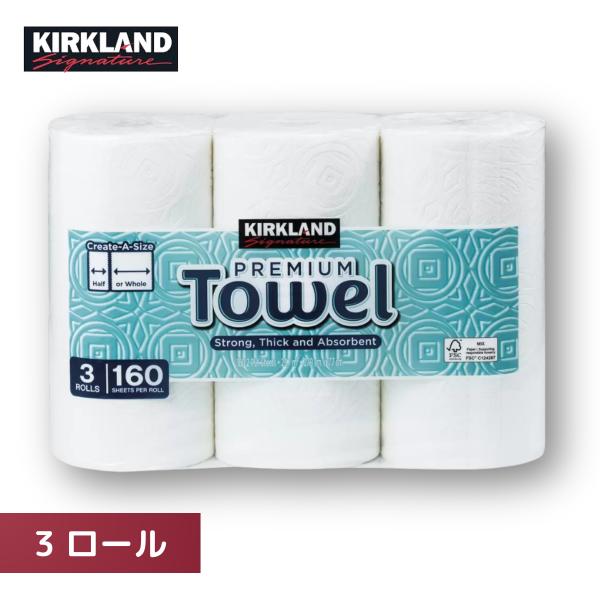 MY出品 コストコペーパー変更 KIRKLAND signature（カークランドシグネチャー） コストコ キッチン