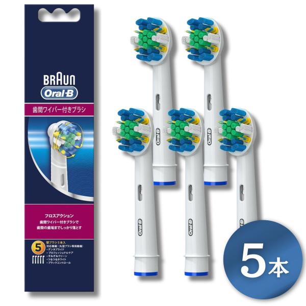 他サイト： ブラウン オーラルB 歯間ワイパー付きブラシ 替えブラシ 5本入 Braun Oral-Bの商品画像