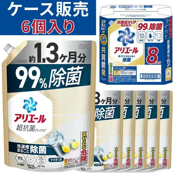 【ケース販売】アリエール 洗濯洗剤 液体 除菌成分プラス 詰め替え1,000g x 6個 詰替 大容量 洗濯槽 防カビ 消臭 超抗菌 送料無料